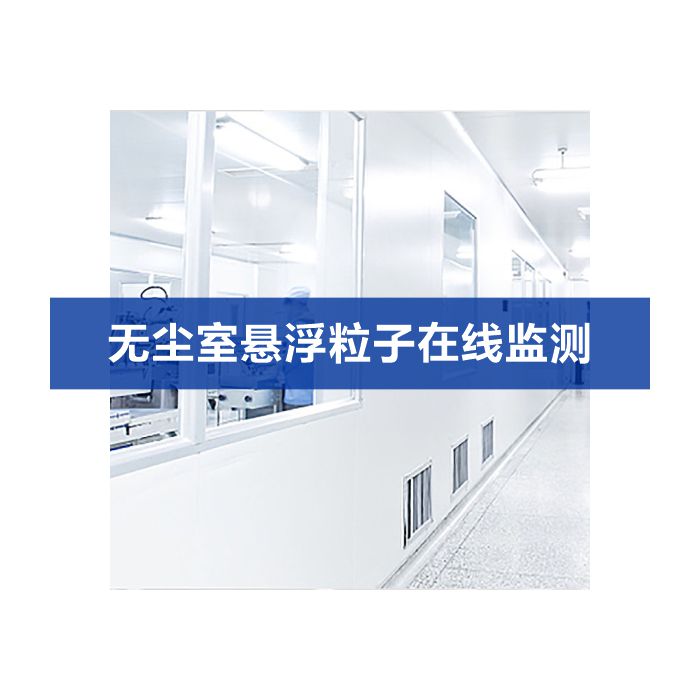 揚(yáng)塵噪聲在線監(jiān)測(cè)系統(tǒng)（揚(yáng)塵、噪聲、視頻）