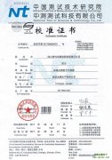 潔凈室在線監測系統檢測報告