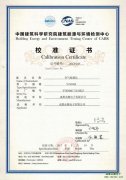 成都永騰電子PM2.5檢測儀檢驗報告