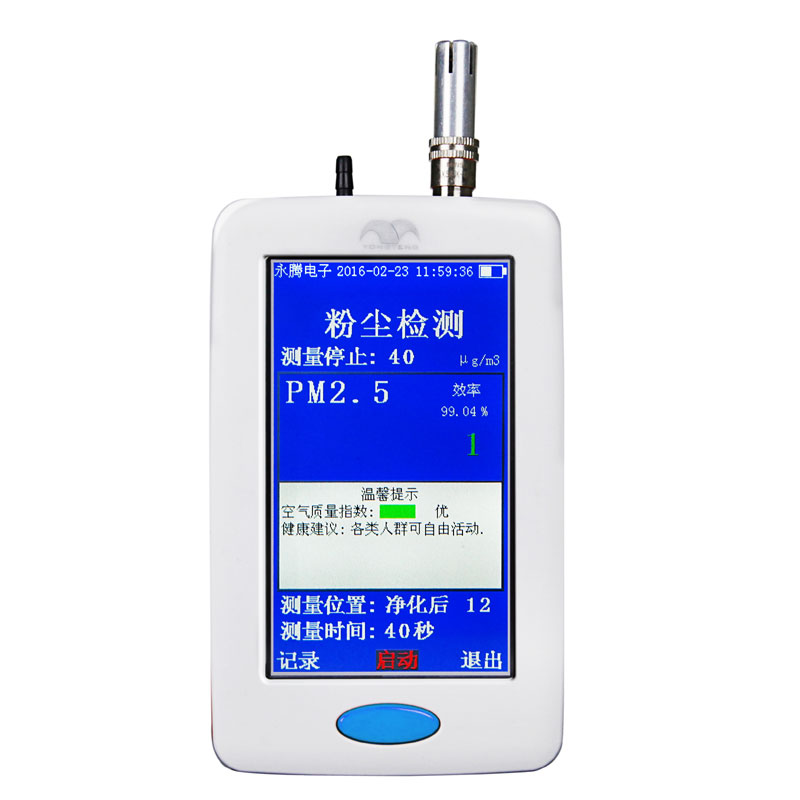 YT631空氣檢測儀|PM2.5檢測儀、PM10監測儀-哪里有賣