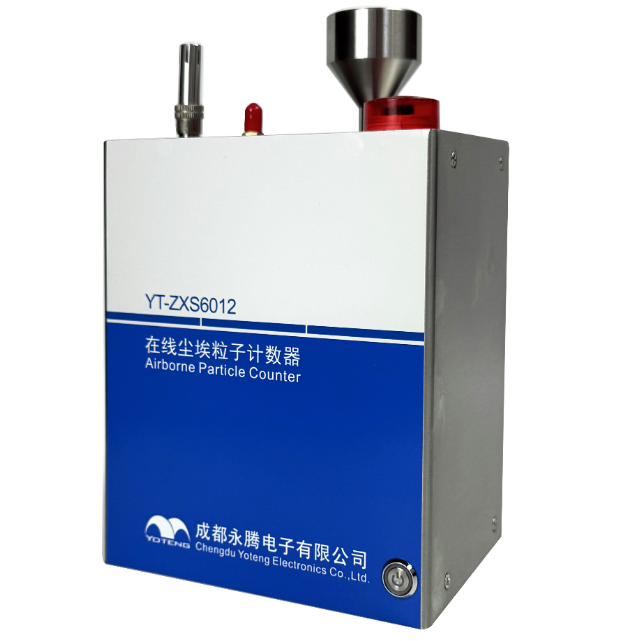 YT-ZXS6012在線(xiàn)塵埃粒子計(jì)數(shù)器